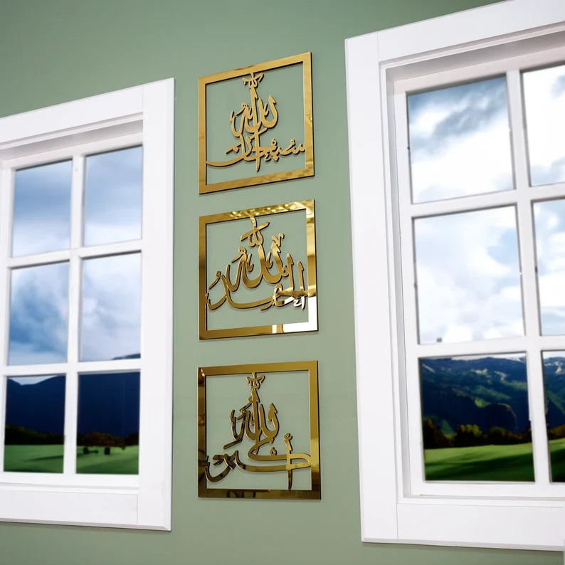 Wallexo SubhanAllah, Alhamdulillah, Allahu Akbar Islamic Wall Art