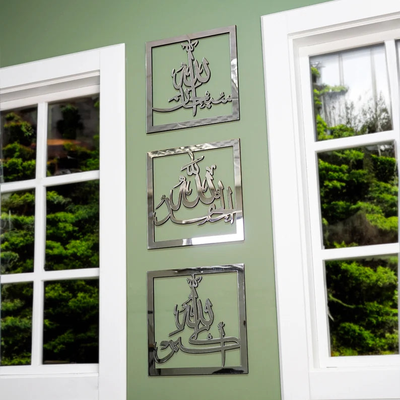 Wallexo SubhanAllah, Alhamdulillah, Allahu Akbar Islamic Wall Art