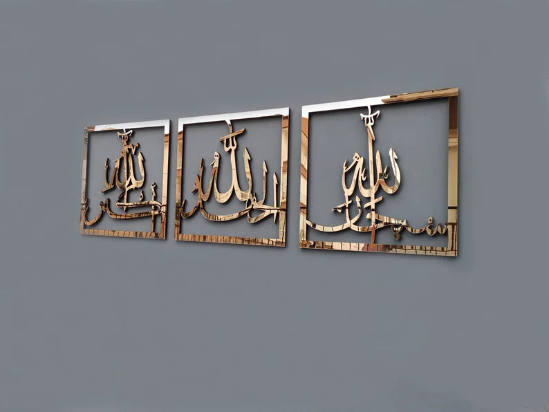 Wallexo SubhanAllah, Alhamdulillah, Allahu Akbar Islamic Wall Art