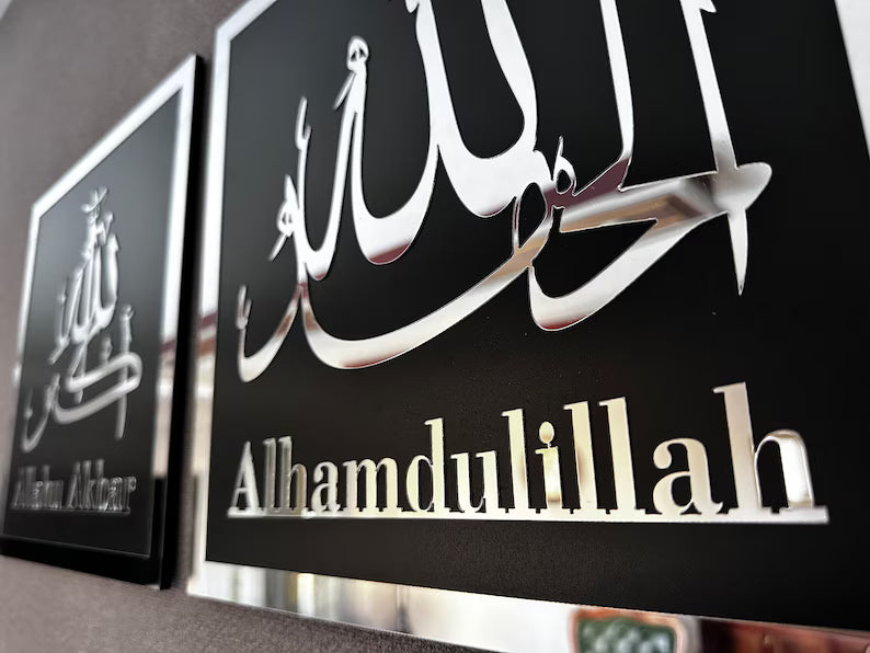 Wallexo Subhanallah, Alhamdulillah, Allahu Akbar Islamic Wall Art Set