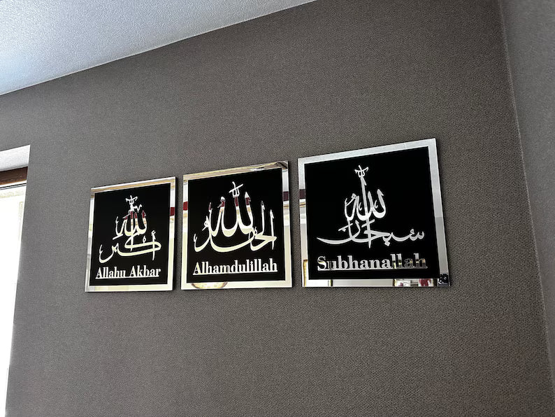 Wallexo Subhanallah, Alhamdulillah, Allahu Akbar Islamic Wall Art Set