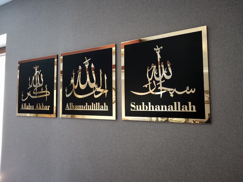 Wallexo Subhanallah, Alhamdulillah, Allahu Akbar Islamic Wall Art Set