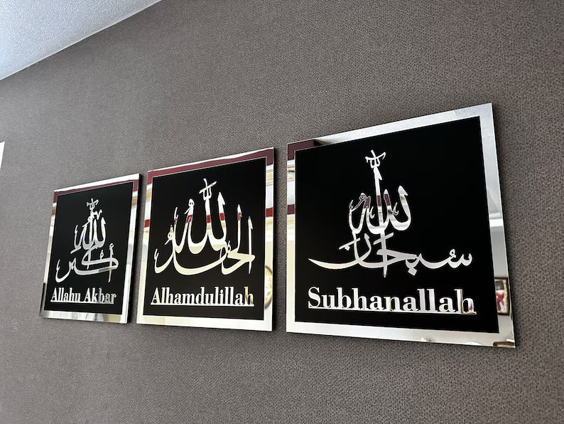 Wallexo Subhanallah, Alhamdulillah, Allahu Akbar Islamic Wall Art Set