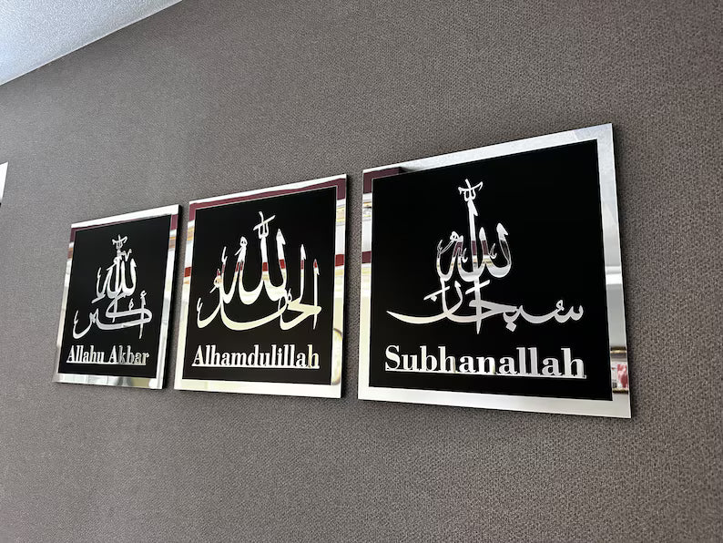 Wallexo Subhanallah, Alhamdulillah, Allahu Akbar Islamic Wall Art Set