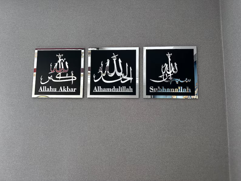 Wallexo Subhanallah, Alhamdulillah, Allahu Akbar Islamic Wall Art Set