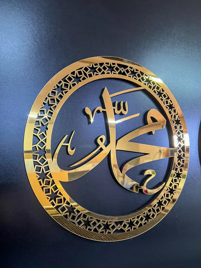 Wallexo Allah Muhammad Islamic Wall Art