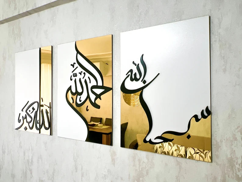 Wallexo Subhanallah, Alhamdulillah, Allahu Akbar Islamic Calligraphy Wall Art