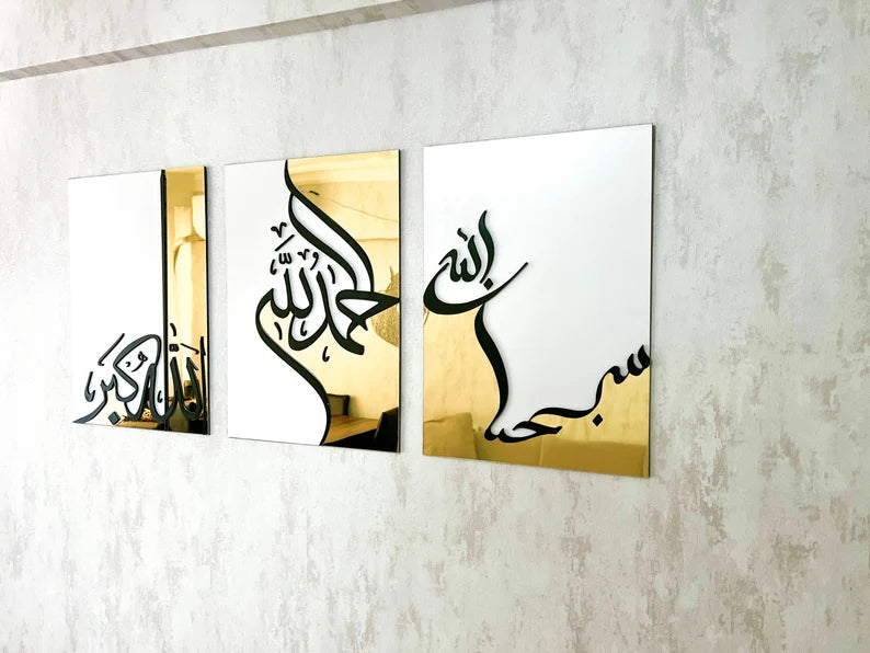 Wallexo Subhanallah, Alhamdulillah, Allahu Akbar Islamic Calligraphy Wall Art
