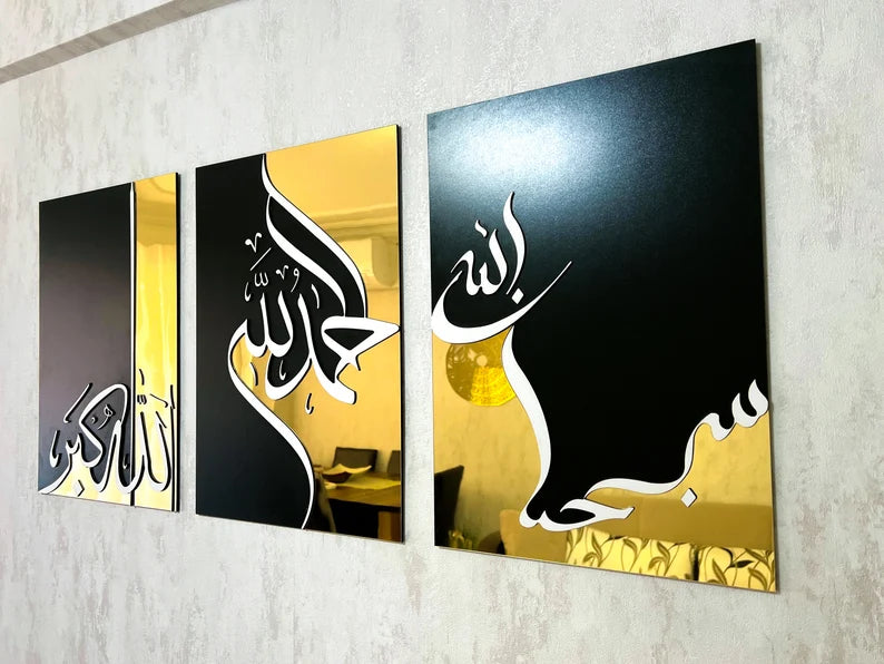 Wallexo Subhanallah, Alhamdulillah, Allahu Akbar Islamic Calligraphy Wall Art