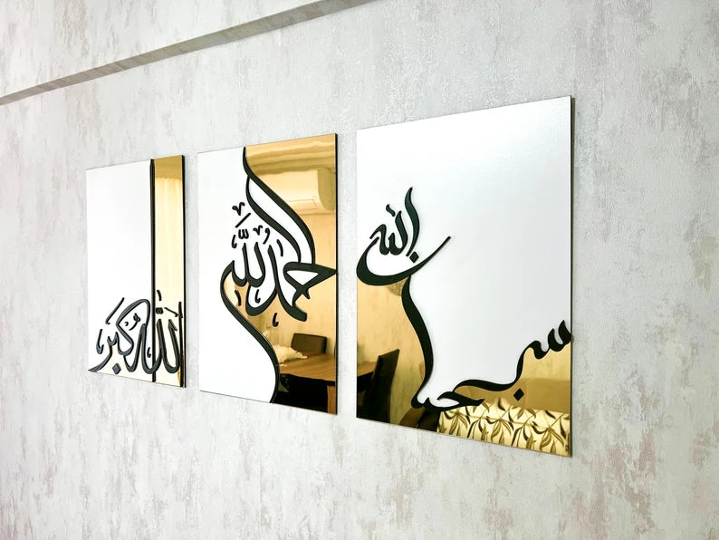 Wallexo Subhanallah, Alhamdulillah, Allahu Akbar Islamic Calligraphy Wall Art