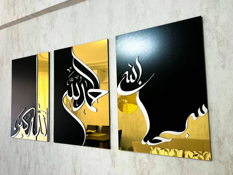 Wallexo Subhanallah, Alhamdulillah, Allahu Akbar Islamic Calligraphy Wall Art