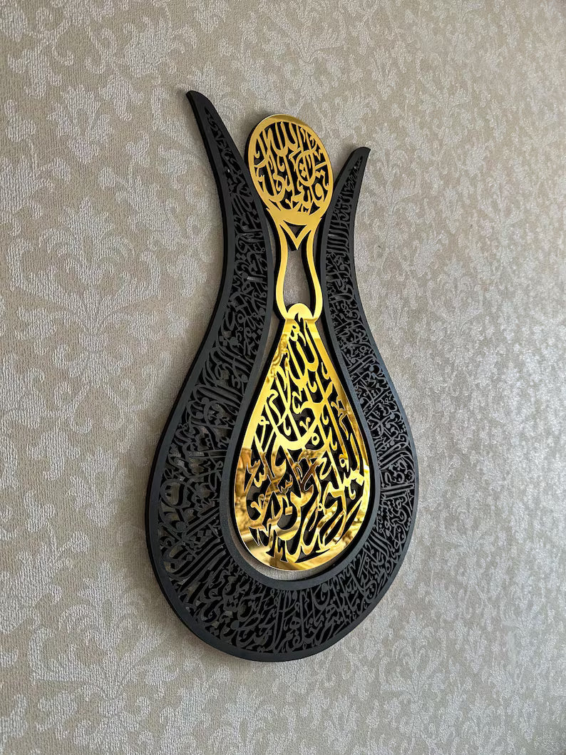 Wallexo Tulip Shaped Ayatul Kursi Islamic Wall Art