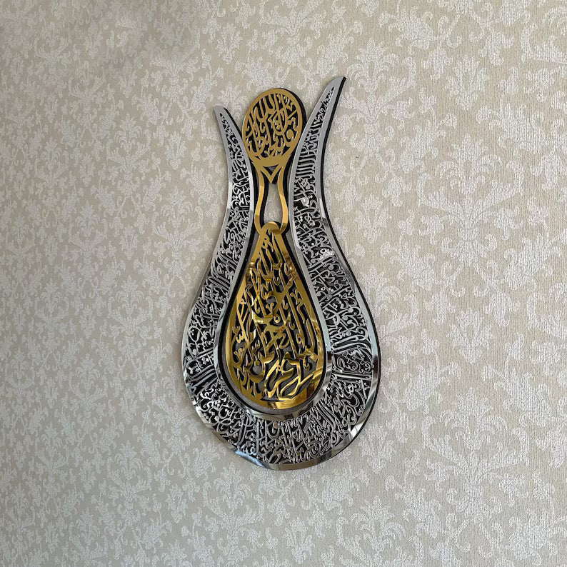 Wallexo Tulip Shaped Ayatul Kursi Islamic Wall Art