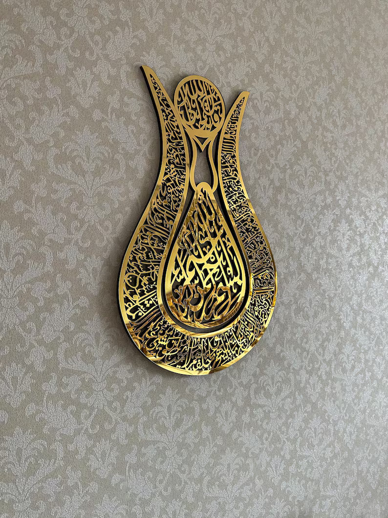 Wallexo Tulip Shaped Ayatul Kursi Islamic Wall Art