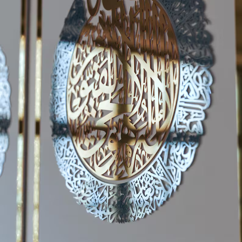 Wallexo Ayatul Kursi, Surah Al-Falaq &amp; Surah An-Nas