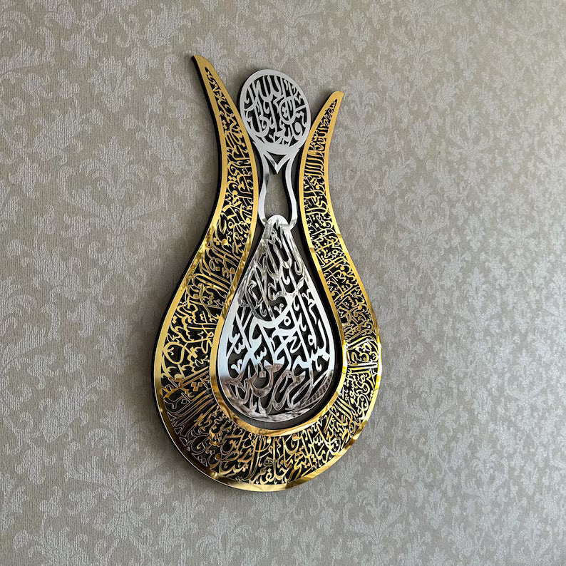Wallexo Tulip Shaped Ayatul Kursi Islamic Wall Art