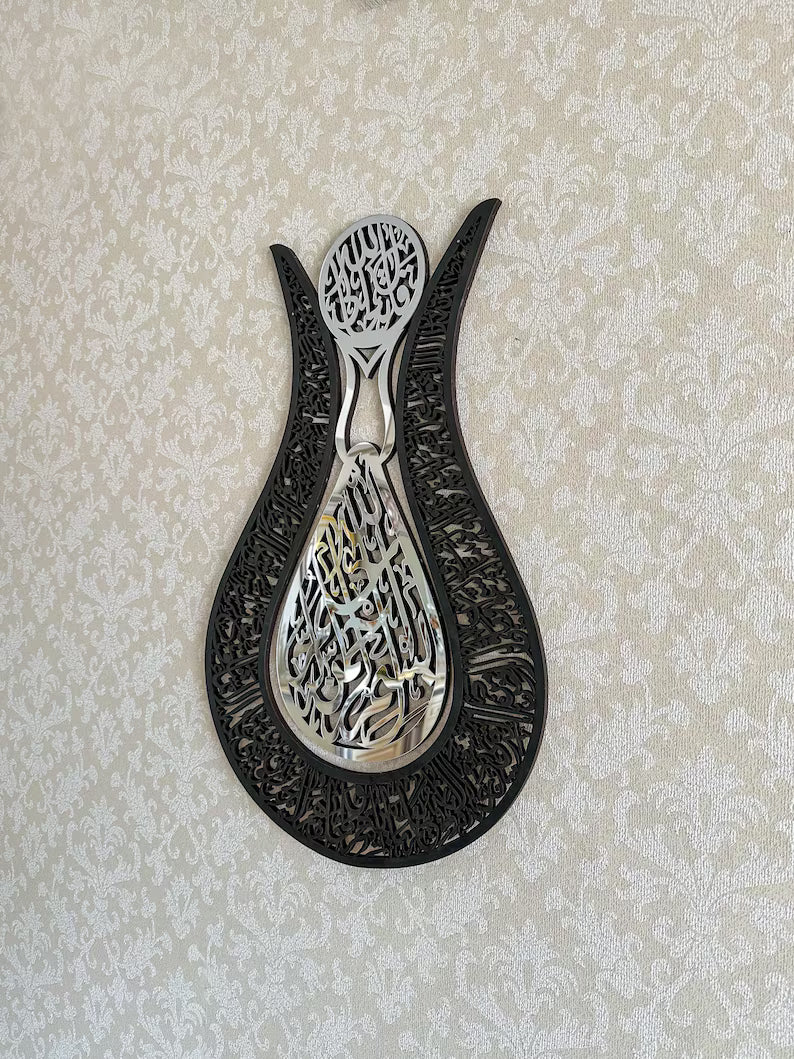 Wallexo Tulip Shaped Ayatul Kursi Islamic Wall Art