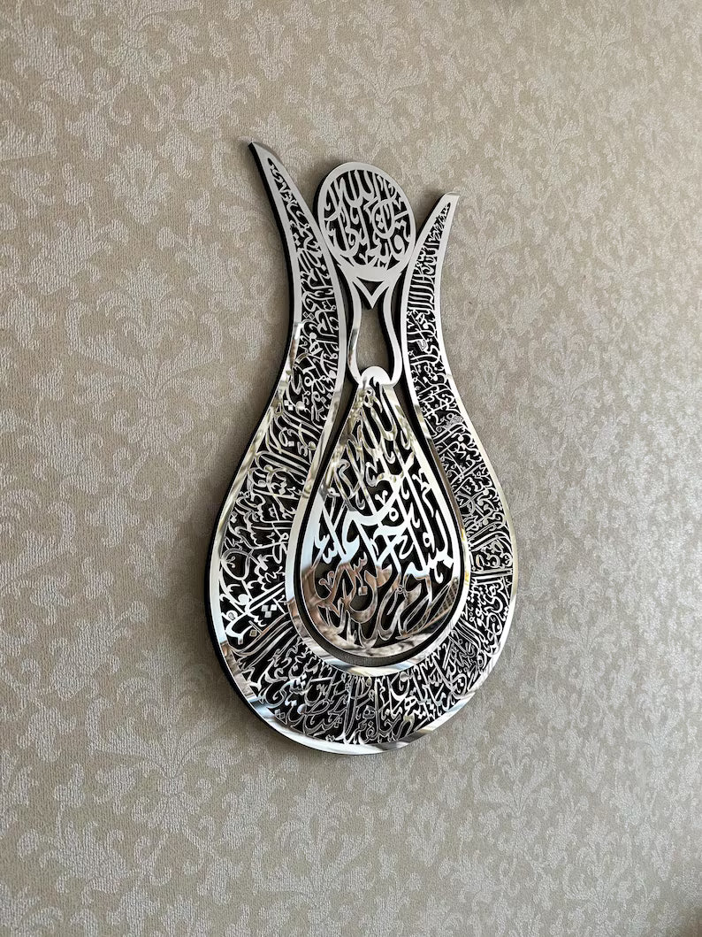 Wallexo Tulip Shaped Ayatul Kursi Islamic Wall Art