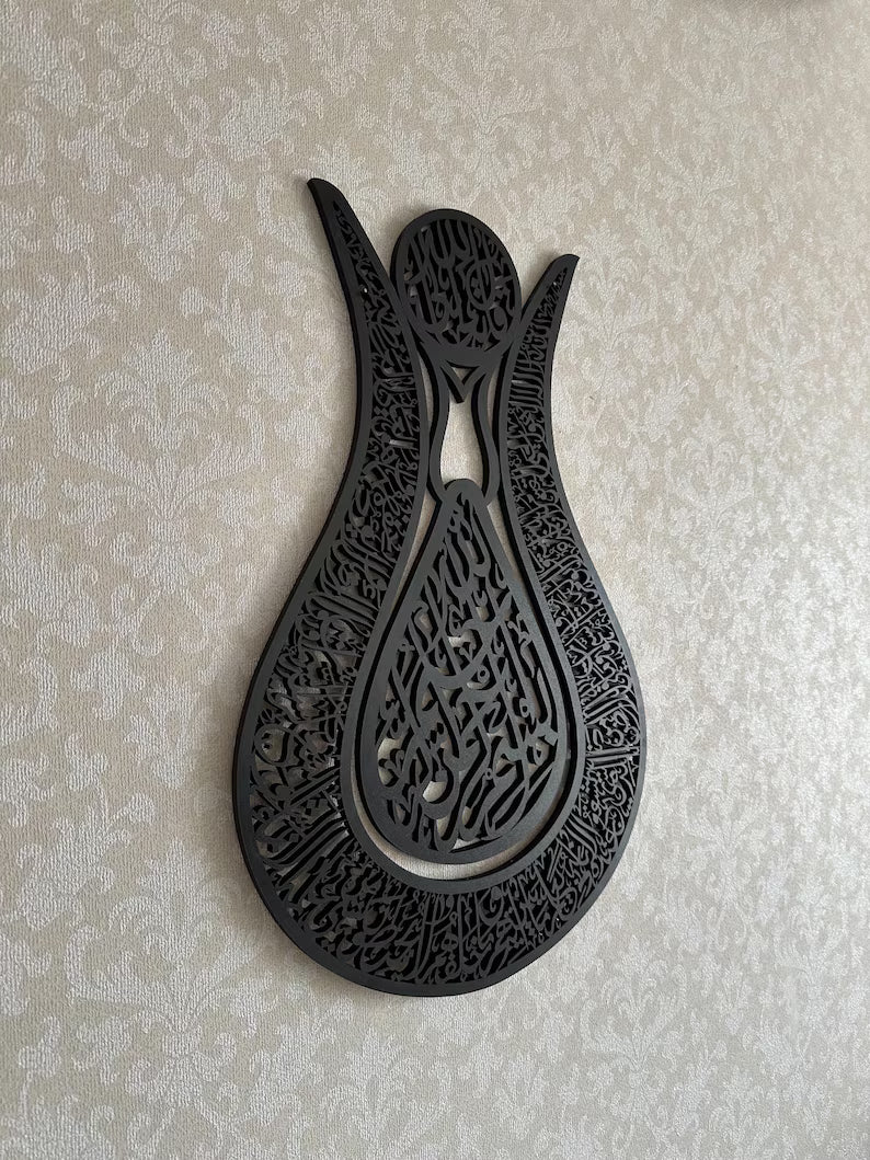 Wallexo Tulip Shaped Ayatul Kursi Islamic Wall Art