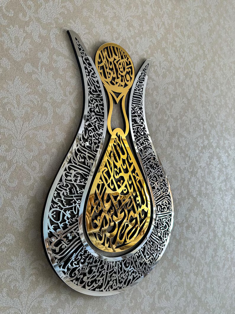 Wallexo Tulip Shaped Ayatul Kursi Islamic Wall Art