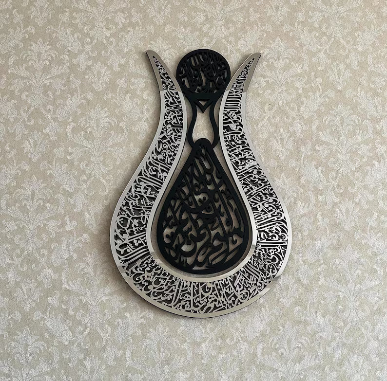 Wallexo Tulip Shaped Ayatul Kursi Islamic Wall Art
