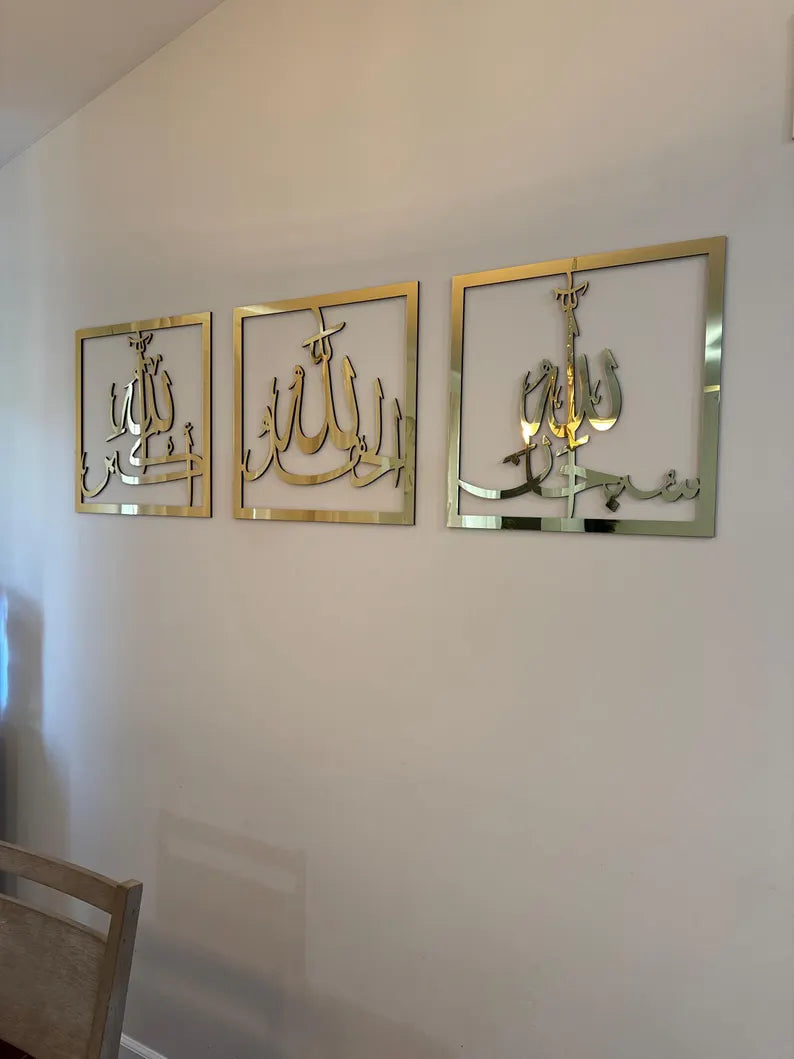 Wallexo SubhanAllah, Alhamdulillah, Allahu Akbar Islamic Wall Art