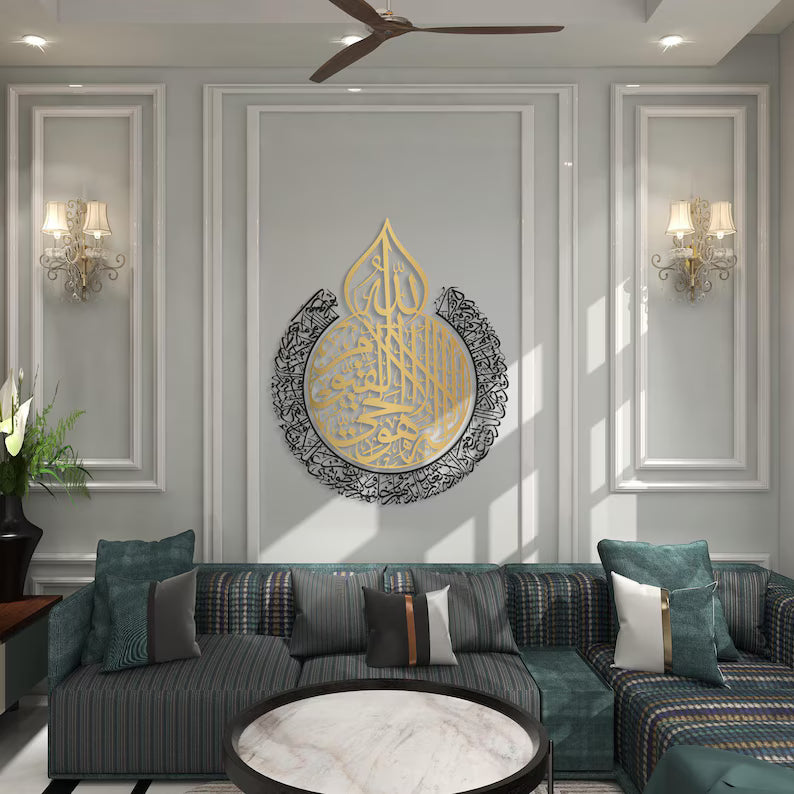 Wallexo Ayatul Kursi Acrylic Islamic Wall Art