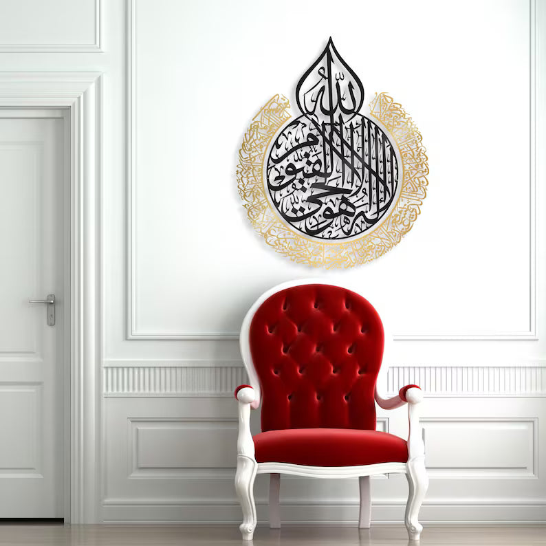 Wallexo Ayatul Kursi Acrylic Islamic Wall Art