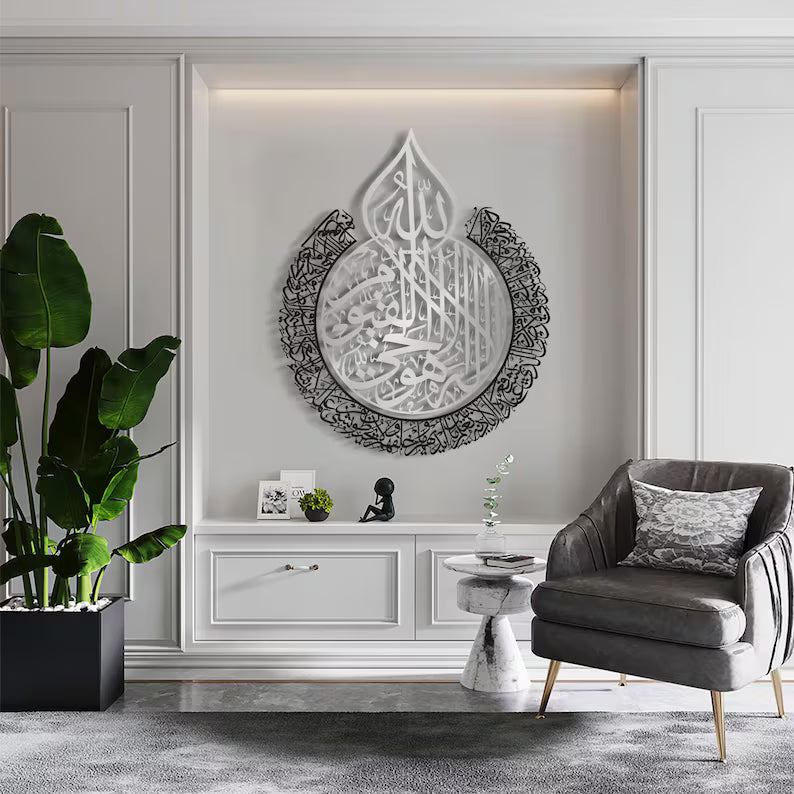 Wallexo Ayatul Kursi Acrylic Islamic Wall Art