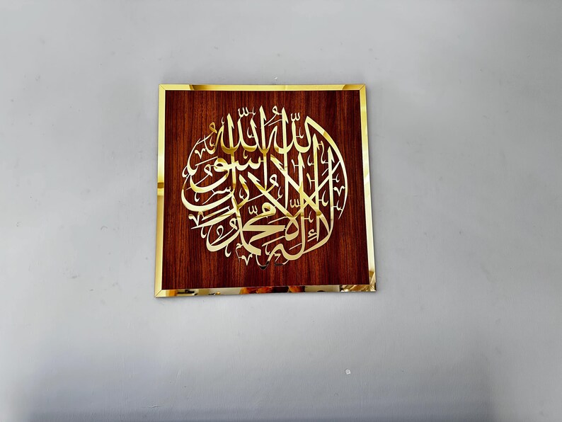 Wallexo Allah Muhammad Kalma Premium Islamic Wall Art
