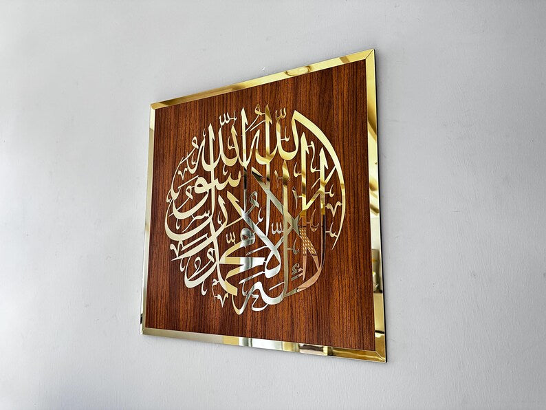 Wallexo Allah Muhammad Kalma Premium Islamic Wall Art