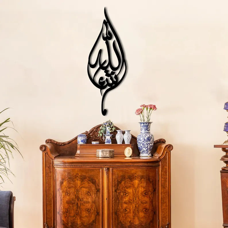 Wallexo Mashallah Islamic Wall Art