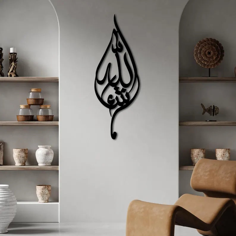 Wallexo Mashallah Islamic Wall Art