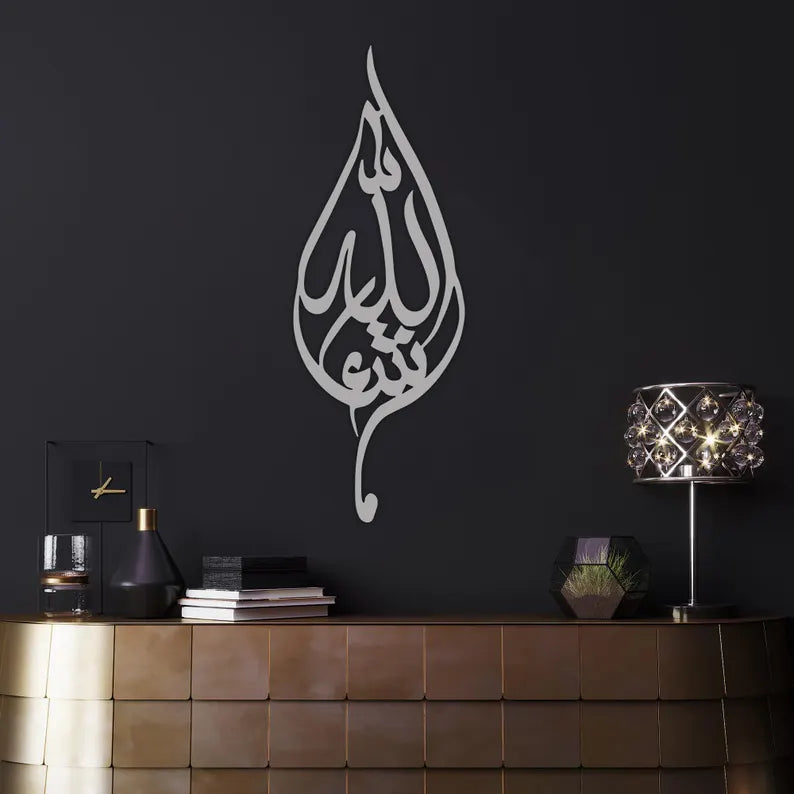 Wallexo Mashallah Islamic Wall Art