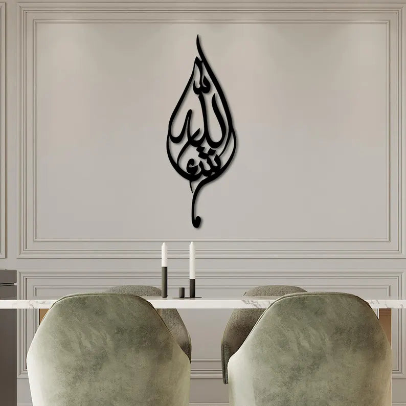 Wallexo Mashallah Islamic Wall Art