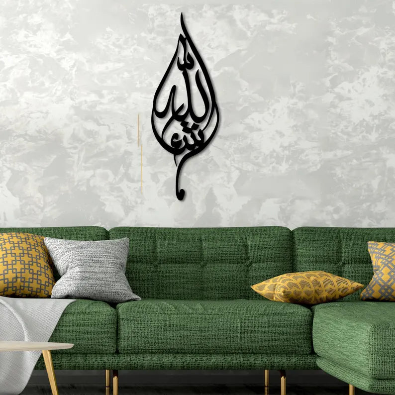 Wallexo Mashallah Islamic Wall Art