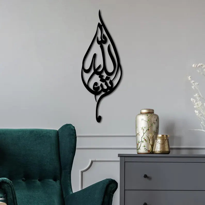 Wallexo Mashallah Islamic Wall Art