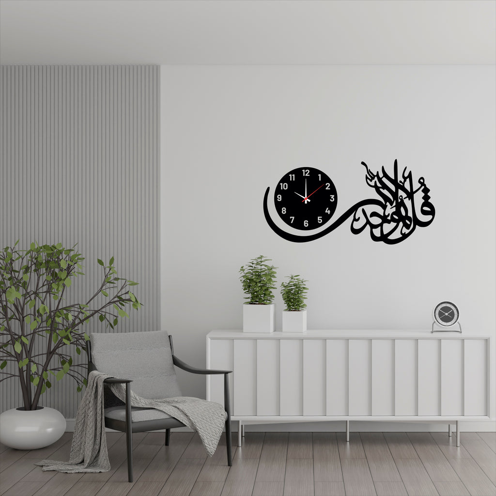 Wallexo Qul Huwallahu Ahad Wall Clock