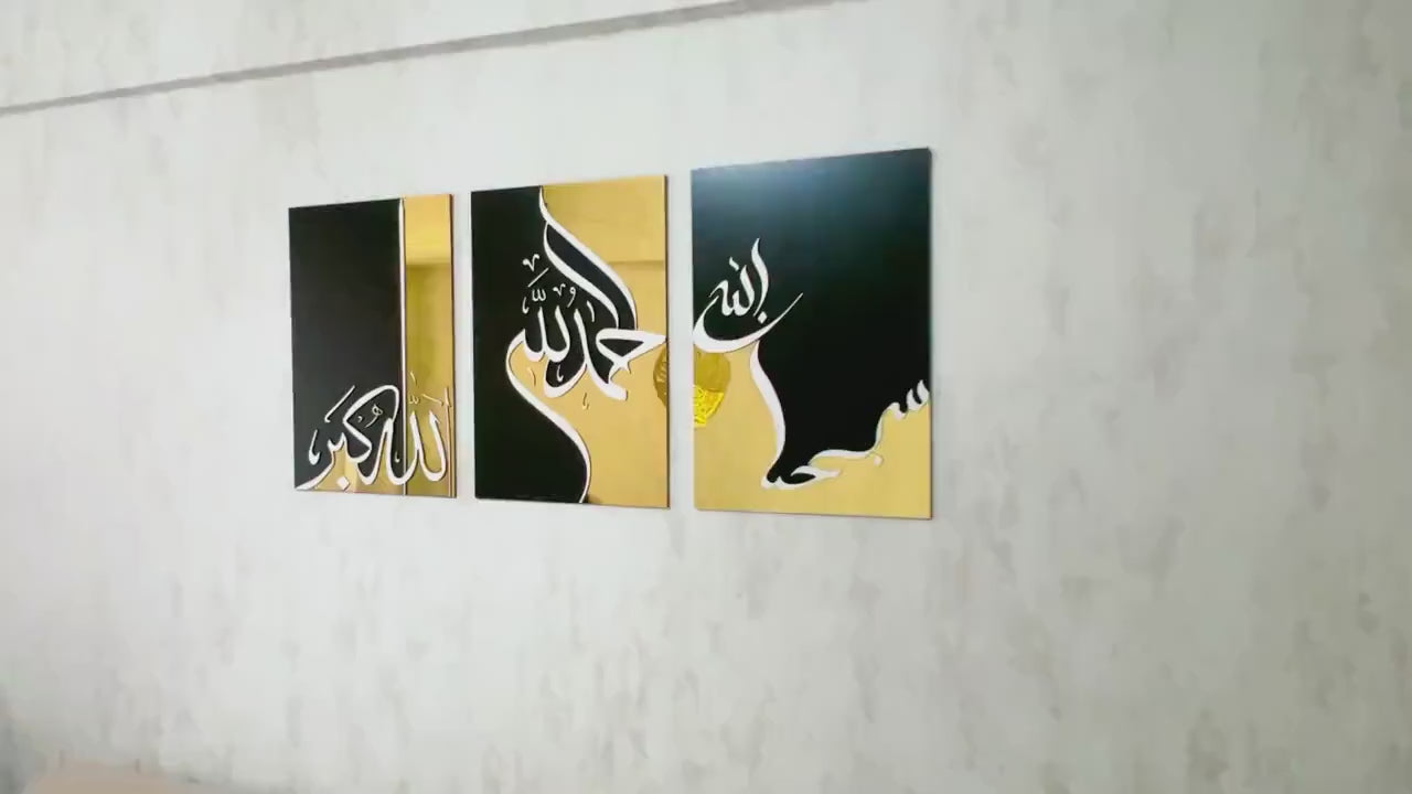 Wallexo Subhanallah, Alhamdulillah, Allahu Akbar Islamic Calligraphy Wall Art