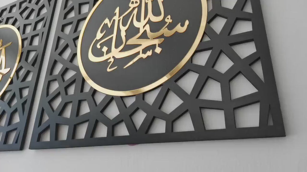 Wallexo Subhanallah, Alhamdulillah, La ilaha illallah, Allahu Akbar Islamic Wall Art