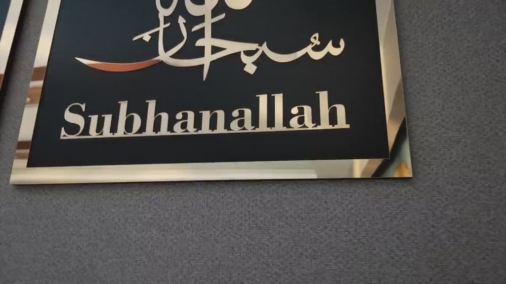 Wallexo Subhanallah, Alhamdulillah, Allahu Akbar Islamic Wall Art Set