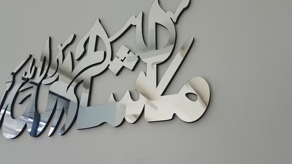 Wallexo MashaAllah Islamic Wall Ar