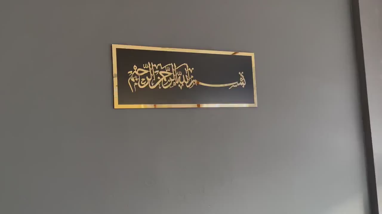Bismillah Islamic Wall Art