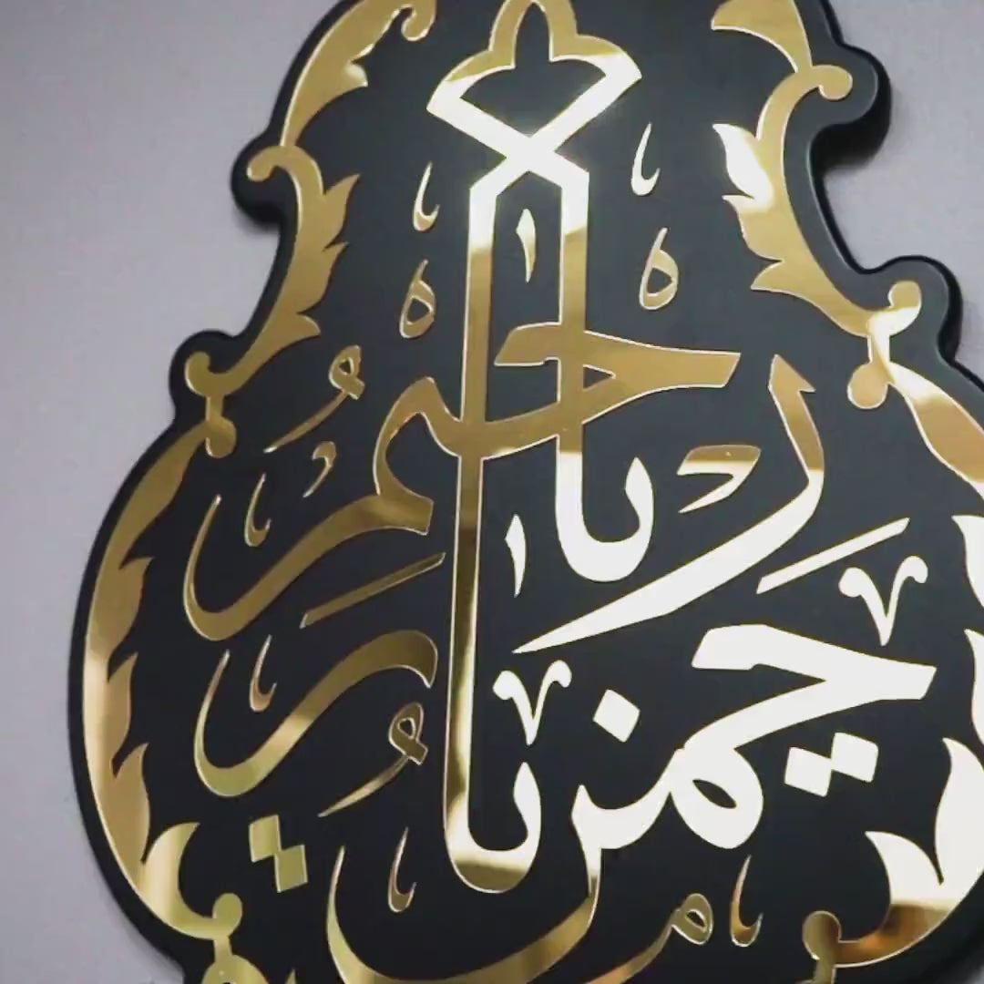 Wallexo Set of Kiswa Ya Hayyu Ya Qayyum, Ya Rahman Ya Raheem