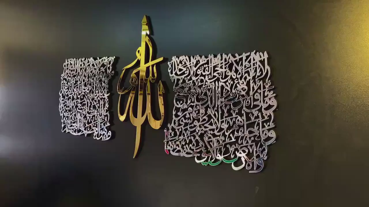 Wallexo Ayatul Kursi Islamic Wall Art