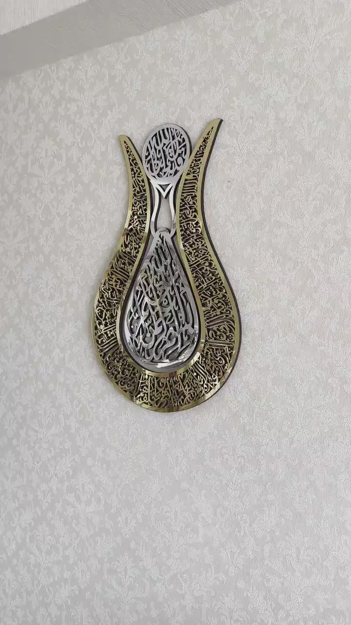 Wallexo Tulip Shaped Ayatul Kursi Islamic Wall Art