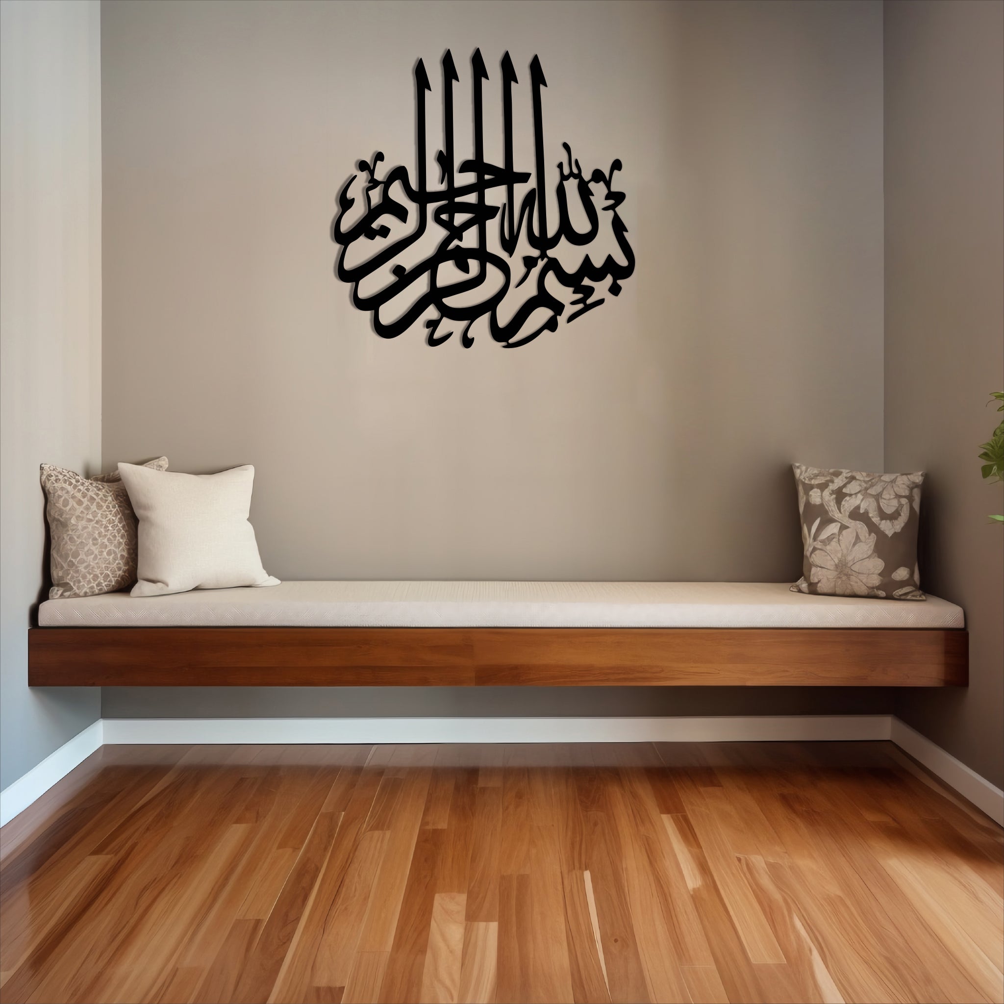 Wallexo Bismillah Islamic Calligraphy Wall Art